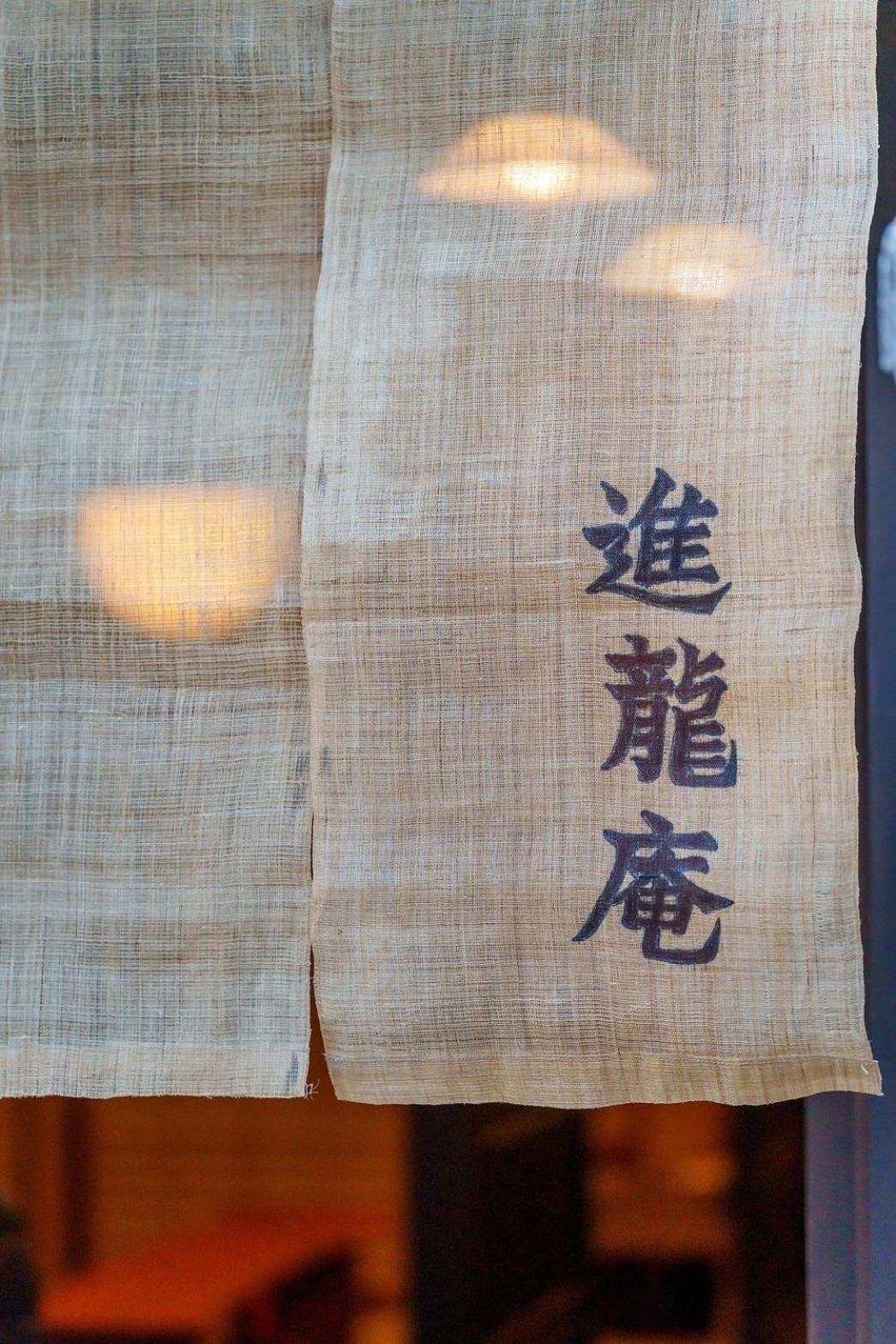 宮島 町家宿 進龍庵 Hatsukaichi Εξωτερικό φωτογραφία